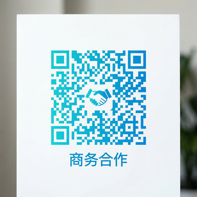 黑丝商务二维码